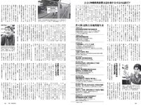 [Weekly Playboy] 2019 No.09 (川崎あや 十味 黒木ひかり 桃月なしこ アンジェラ芽衣 御寺ゆき 林ゆめ 青山ひかる 他)