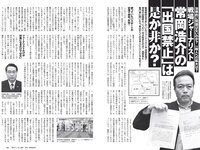 [Weekly Playboy] 2019 No.09 (川崎あや 十味 黒木ひかり 桃月なしこ アンジェラ芽衣 御寺ゆき 林ゆめ 青山ひかる 他)