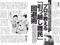 [Weekly Playboy] 2019 No.09 (川崎あや 十味 黒木ひかり 桃月なしこ アンジェラ芽衣 御寺ゆき 林ゆめ 青山ひかる 他)