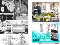 [Weekly Playboy] 2019 No.09 (川崎あや 十味 黒木ひかり 桃月なしこ アンジェラ芽衣 御寺ゆき 林ゆめ 青山ひかる 他)