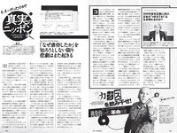 [Weekly Playboy] 2019 No.09 (川崎あや 十味 黒木ひかり 桃月なしこ アンジェラ芽衣 御寺ゆき 林ゆめ 青山ひかる 他)