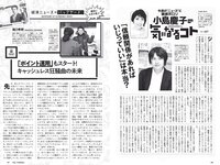 [Weekly Playboy] 2019 No.09 (川崎あや 十味 黒木ひかり 桃月なしこ アンジェラ芽衣 御寺ゆき 林ゆめ 青山ひかる 他)