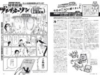 [Weekly Playboy] 2019 No.09 (川崎あや 十味 黒木ひかり 桃月なしこ アンジェラ芽衣 御寺ゆき 林ゆめ 青山ひかる 他)