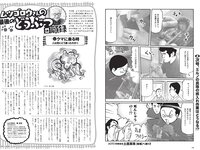 [Weekly Playboy] 2019 No.09 (川崎あや 十味 黒木ひかり 桃月なしこ アンジェラ芽衣 御寺ゆき 林ゆめ 青山ひかる 他)