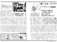 [Weekly Playboy] 2019 No.09 (川崎あや 十味 黒木ひかり 桃月なしこ アンジェラ芽衣 御寺ゆき 林ゆめ 青山ひかる 他)