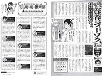 [Weekly Playboy] 2019 No.09 (川崎あや 十味 黒木ひかり 桃月なしこ アンジェラ芽衣 御寺ゆき 林ゆめ 青山ひかる 他)