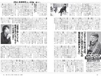 [Weekly Playboy] 2019 No.09 (川崎あや 十味 黒木ひかり 桃月なしこ アンジェラ芽衣 御寺ゆき 林ゆめ 青山ひかる 他)