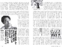 [Weekly Playboy] 2019 No.09 (川崎あや 十味 黒木ひかり 桃月なしこ アンジェラ芽衣 御寺ゆき 林ゆめ 青山ひかる 他)