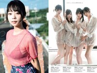 [Weekly Playboy] 2019 No.09 (川崎あや 十味 黒木ひかり 桃月なしこ アンジェラ芽衣 御寺ゆき 林ゆめ 青山ひかる 他)