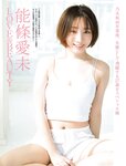 [FRIDAY] 2021.12.10 林ゆめ 岸みゆ 八伏紗世 石田桃香 能條愛未 磯山さやか 高野麻里佳 東堂とも