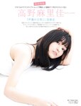[FRIDAY] 2021.12.10 林ゆめ 岸みゆ 八伏紗世 石田桃香 能條愛未 磯山さやか 高野麻里佳 東堂とも