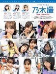 [FRIDAY] 2021.12.10 林ゆめ 岸みゆ 八伏紗世 石田桃香 能條愛未 磯山さやか 高野麻里佳 東堂とも