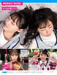 [FRIDAY] 2021.12.10 林ゆめ 岸みゆ 八伏紗世 石田桃香 能條愛未 磯山さやか 高野麻里佳 東堂とも