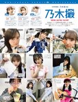 [FRIDAY] 2021.07.16 小芝風花 京佳 時田萌々 薮下楓 橋本萌花 佐藤あいり