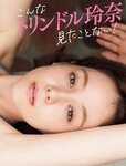 [FRIDAY] 2022.01.07-14 白石麻衣 雪平莉左 奥山かずさ トリンドル玲奈