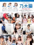 [FRIDAY] 2022.01.07-14 白石麻衣 雪平莉左 奥山かずさ トリンドル玲奈