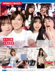 [FRIDAY] 2022.01.07-14 白石麻衣 雪平莉左 奥山かずさ トリンドル玲奈