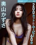 [FRIDAY] 2022.01.07-14 白石麻衣 雪平莉左 奥山かずさ トリンドル玲奈