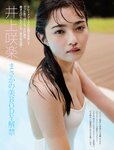 [FRIDAY] 2021.09.10 えなこ 奥山かずさ 渡辺みり愛 永尾まりや 井上咲楽