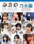 [FRIDAY] 2021.09.10 えなこ 奥山かずさ 渡辺みり愛 永尾まりや 井上咲楽