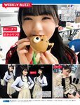 [FRIDAY] 2021.09.10 えなこ 奥山かずさ 渡辺みり愛 永尾まりや 井上咲楽