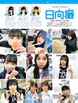 [FRIDAY] 2021.09.10 えなこ 奥山かずさ 渡辺みり愛 永尾まりや 井上咲楽