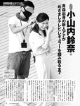 [FRIDAY] 2021.11.05 芹那 葉月つばさ 本郷柚巴 金子智美 平嶋夏海