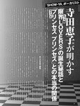 [FRIDAY] 2021.11.05 芹那 葉月つばさ 本郷柚巴 金子智美 平嶋夏海