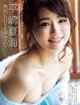 [FRIDAY] 2021.11.05 芹那 葉月つばさ 本郷柚巴 金子智美 平嶋夏海
