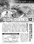 [FRIDAY] 2021.11.05 芹那 葉月つばさ 本郷柚巴 金子智美 平嶋夏海