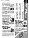 [FRIDAY] 2021.11.05 芹那 葉月つばさ 本郷柚巴 金子智美 平嶋夏海