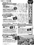 [FRIDAY] 2021.11.05 芹那 葉月つばさ 本郷柚巴 金子智美 平嶋夏海