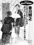[FRIDAY] 2021.11.05 芹那 葉月つばさ 本郷柚巴 金子智美 平嶋夏海