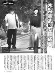 [FRIDAY] 2021.11.05 芹那 葉月つばさ 本郷柚巴 金子智美 平嶋夏海