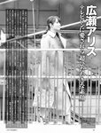 [FRIDAY] 2021.11.05 芹那 葉月つばさ 本郷柚巴 金子智美 平嶋夏海