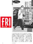 [FRIDAY] 2021.11.05 芹那 葉月つばさ 本郷柚巴 金子智美 平嶋夏海