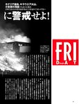 [FRIDAY] 2021.11.05 芹那 葉月つばさ 本郷柚巴 金子智美 平嶋夏海