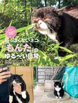 [FRIDAY] 2021.11.05 芹那 葉月つばさ 本郷柚巴 金子智美 平嶋夏海