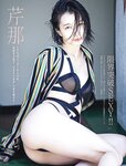 [FRIDAY] 2021.11.05 芹那 葉月つばさ 本郷柚巴 金子智美 平嶋夏海