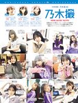 [FRIDAY] 2021.11.05 芹那 葉月つばさ 本郷柚巴 金子智美 平嶋夏海