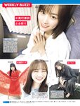 [FRIDAY] 2021.11.05 芹那 葉月つばさ 本郷柚巴 金子智美 平嶋夏海