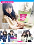 [FRIDAY] 2021.11.05 芹那 葉月つばさ 本郷柚巴 金子智美 平嶋夏海