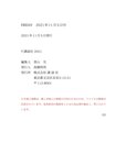 [FRIDAY] 2021.11.05 芹那 葉月つばさ 本郷柚巴 金子智美 平嶋夏海