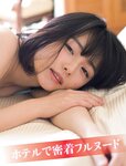 [FRIDAY] 2021.04.23 トリンドル玲奈 朝日ななみ 葉月つばさ 佐藤あいり 野田すみれ 井上茉倫