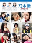 [FRIDAY] 2021.04.23 トリンドル玲奈 朝日ななみ 葉月つばさ 佐藤あいり 野田すみれ 井上茉倫