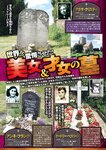 週刊実話 2022年10月6日号