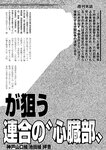 週刊実話 2022年10月6日号