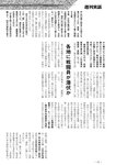 週刊実話 2022年10月6日号