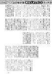 週刊実話 2022年10月6日号