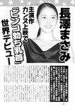 週刊実話 2022年10月6日号